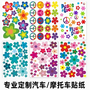 Amazon Flower Sticker Car Flower Label Car Sticker Bag Electric Car Cute Beautiful Flower Sticker