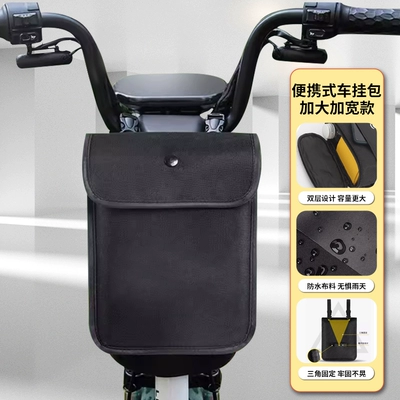 Electric car tail box: Artifact Practical Motorcycle - small-hanging-bag-black-without-pictures-default-items