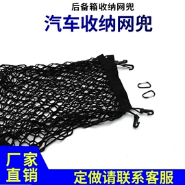 车用置物袋;其他汽车内饰;网眼布