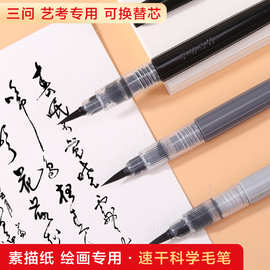 三问科学毛笔自动上墨免墨汁快速毛笔小楷中字大字软毛书法可换墨