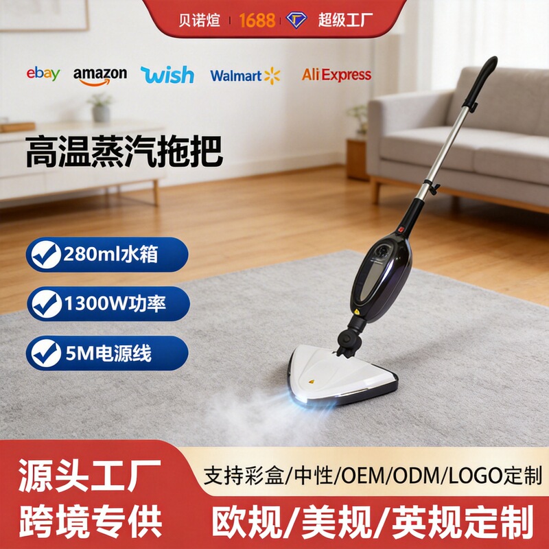 Cross-Border European Standard Steam Mop for Home Use, High-Temperature Sterilization and Mite Removal, Multifunctional Small Handheld Mite Removal and Sterilization Floor Cleaning Machine