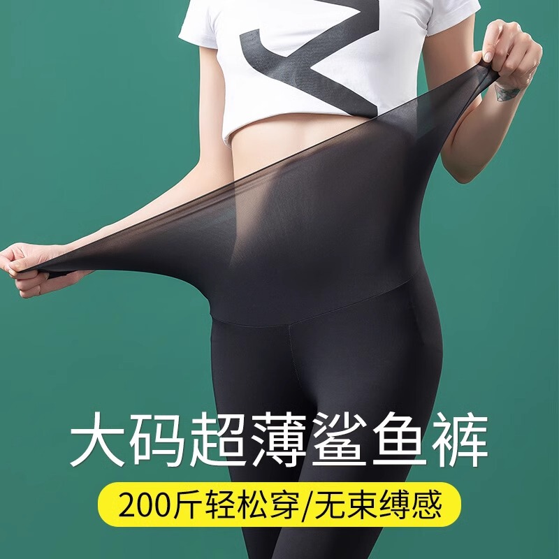 Shark Pants Summer Thin Women's Outerwear Ice Silk Ultra-Thin Sunscreen Leggings High-Waisted Seamless Barbie Yoga Pants Shark Pants Summer Thin Women's Outerwear Ice Silk Ultra-Thin Sunscreen Leggings High-Waisted Seamless Barbie Yoga Pants
