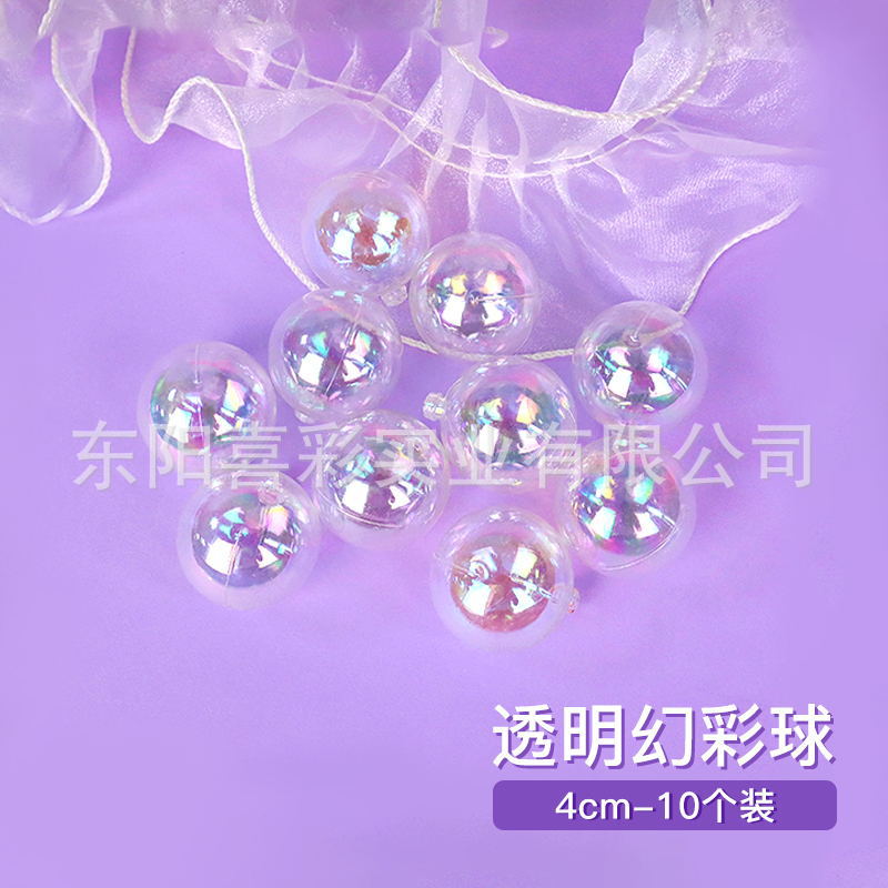 4cm 투명 컬러풀 볼 10개