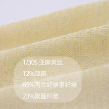 30S 亚麻混纺纱 春夏针织纱 衫轻薄立体花式毛线织女特种纱线批发