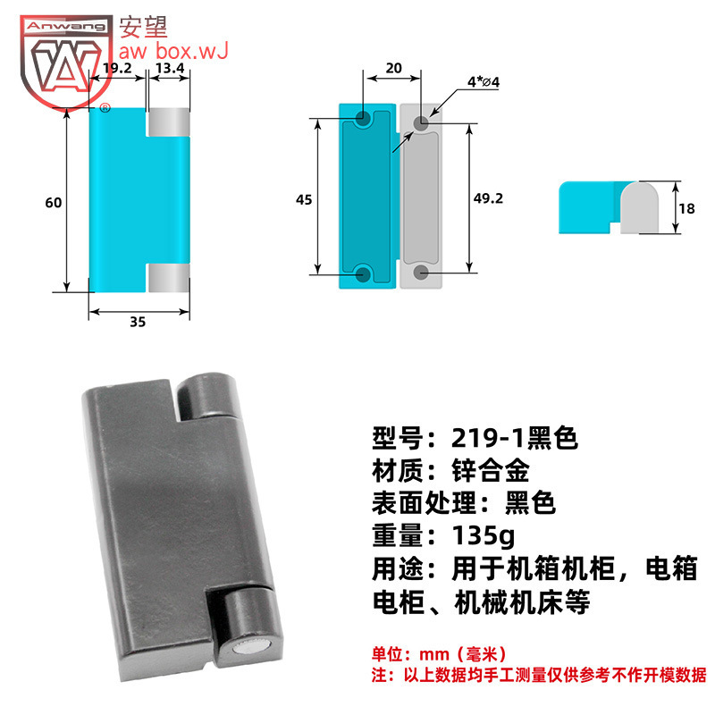AW ANWANG219 - 1 bisagra caja de distribución de energía gabinete bisagra industria eléctrica bisagra caja de distribución de energía bisagra industria electromecánica bisagra