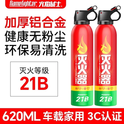 Vehicle fire extinguisher | High-Temperature Resistant, Explosion-Proof, Home Use - 21b-water-based-fire-extinguisher-two-pack-for-car-and-home-use-high-temperature-explosion-proof