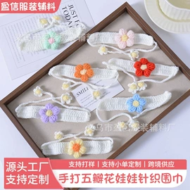 服装饰品;饰品配件;其他纺织皮革