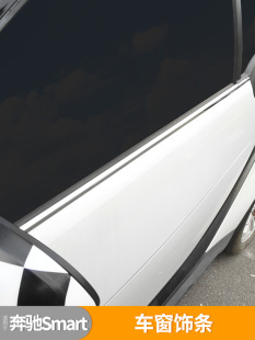 Special for Mercedes-Benz smart modified car window trim strip 304 stainless steel lower window bright strip New smart exterior decoration sticker