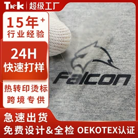 洗唛、商标;辅料加工定制;烫图、烫钻