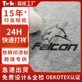 烫画热转印tpulogo衣服字母烫标印花图案烫画烫印厂家批发DIY定制