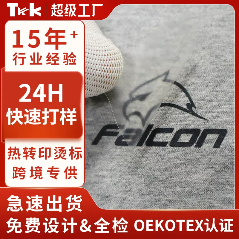 烫画热转印tpulogo衣服字母烫标印花图案烫画烫印厂家批发DIY定制