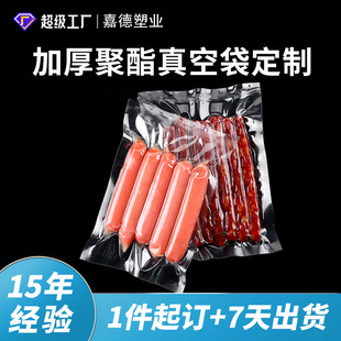 Food packaging bag custom small lot snack bag food compression bag custom vacuum bag wholesale vacuum food bag