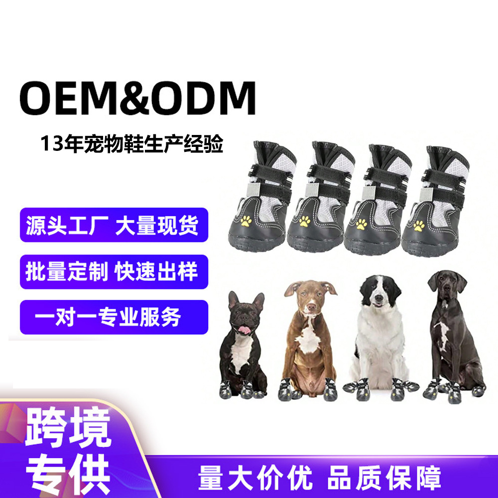 애완동물용 대형견 신발, 골든 리트리버용 경량 오프로드 신발, 가볍고 통기성 좋으며 미끄럼 방지 기능이 있는 중대형견용 신발