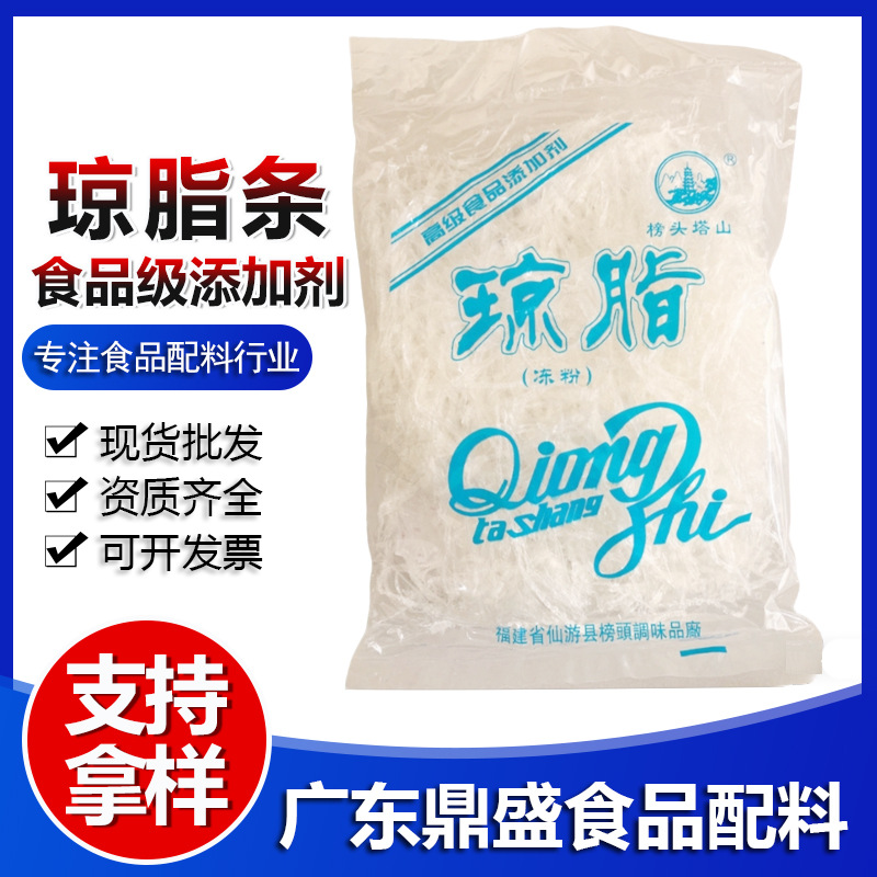 现货销售琼脂条状琼脂100g琼脂粉高纯度食品培养基食品级增稠剂