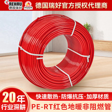 ��REHAU�tɫPE-RT��ů�ܵ؟�� ���üӺ��װ��b��ů�ܷ�������
