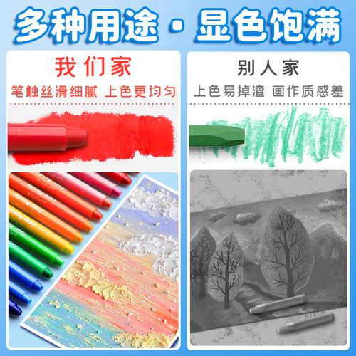 Deli Water-Soluble Colorful Sticks Don't Dirty Hands 12-Color Oil Pastels Children's Safety Non-toxic Washable Paint Brush Kindergarten