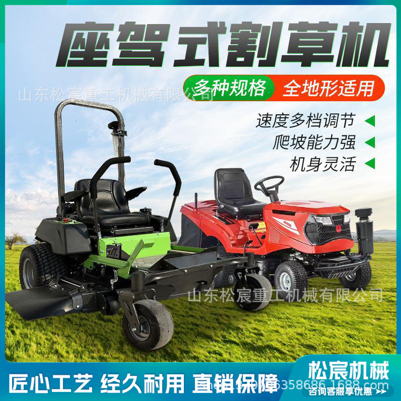 小型座驾草坪车带草箱四轮驾驶式除草机草坪修剪车