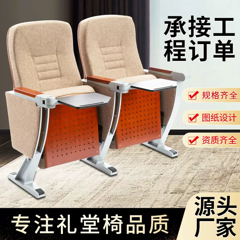 礼堂椅排椅电影院座椅学校阶梯教室政企会议室报告厅剧院连排椅子