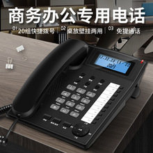 斐创电话机办公家用电信坐机办公室固定电话座机一键拨号夜光屏幕