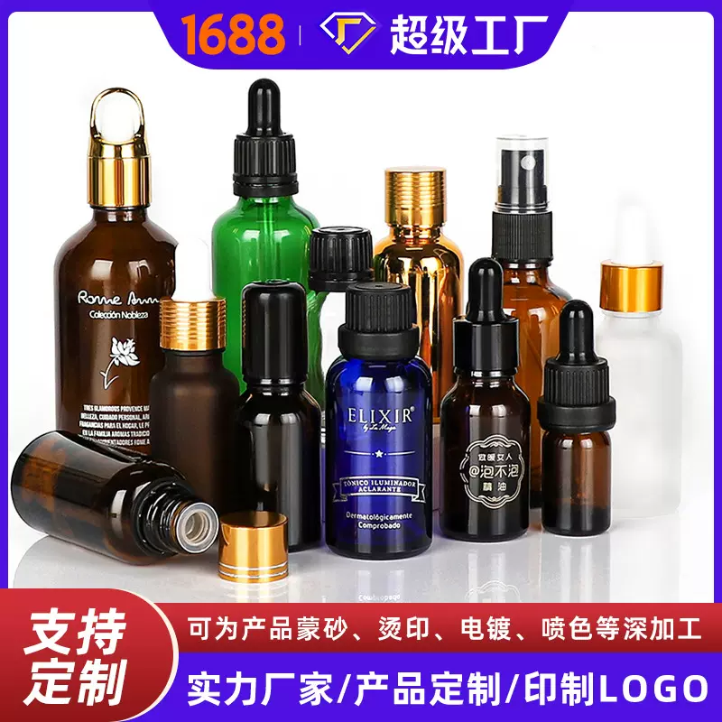 茶色10ml精油瓶精华液棕色分装瓶30毫升胶头滴管玻璃瓶化妆品