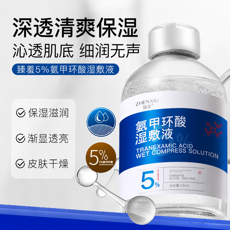 Tranexamic Acid Wet Compress Liquid Fades Chloasma, Brightens Skin Tone, Hydrates and Moisturizes, Nicotinamide Essence Liquid Is Used for Hair Replacement Tranexamic Acid Wet Compress Liquid Fades Chloasma, Brightens Skin Tone, Hydrates and Moisturizes, Nicotinamide Essence Liquid Is Used for Hair Replacement