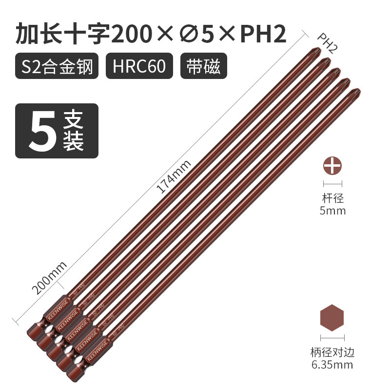 クロスヘッド延長シングルヘッド電動レンチ用ドライバーヘッド細い強磁特長特硬300mm|undefined