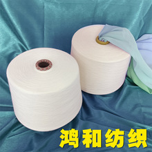 莫代尔良好棉纱60/40莫代尔有机棉纱莫代尔再生GRS证书聚丙烯纱