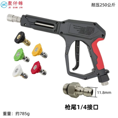 Water Gun Fan-Shaped Nozzle Cleaning | High pressure car wash water gun - no-12-medium-long-gun-stainless-steel-quick-connect-5-color-nozzle-gun-tail-14-quick-plug