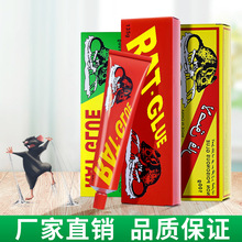 英文版强力粘鼠板捕鼠神器耗子克星粘鼠胶引诱剂胶水外贸老鼠胶