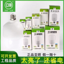 上海亚明led灯泡节能灯E27螺口家用球泡户外防水车间工地厂房照明