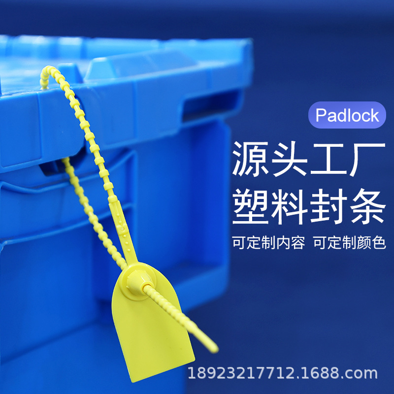 食安封签食安锁封口防偷吃扎带美团外卖封条防调包扣一次性锁扣