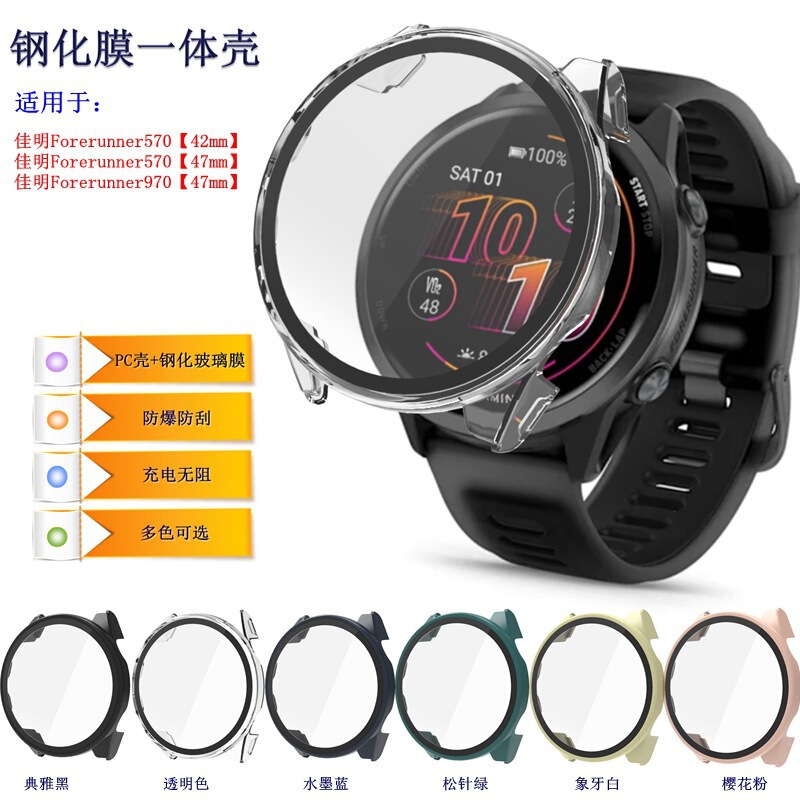 Suitable for Garmin FR570 watch, smart watch Forerunner 970, all-in-one protective case Suitable for Garmin FR570 watch, smart watch Forerunner 970, all-in-one protective case