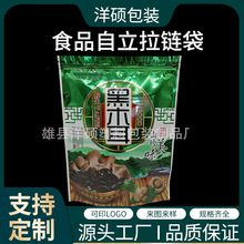 现货 东北土特产自封袋   黄花菜野生榛蘑竹荪松茸  食品袋包装袋