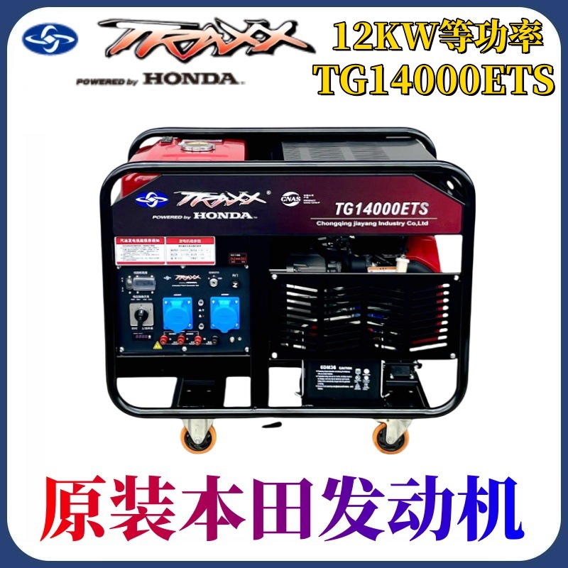 嘉陵原装本田动力3/5/6/10/12KW千瓦双缸静音箱汽油发电机组