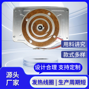 Induction Cooker Wire Tray Accessories Household Induction Cooker Heating Tray Commercial Dense Wound Coil Flat Tray Electromagnetic Heating Wire Tray