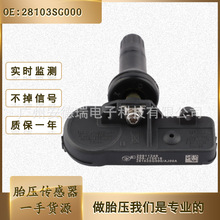 28103SG000 28103-SG00A������ ˹��³ TPMS̥ѹ������̥ѹ���