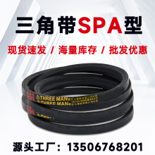 SPA1150三角带SPA1157 SPA1175 SPA1180 SPA1200 SPA1207 SPA1210