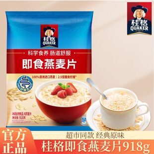 ��ƷQUAKER���ԭζ��ʳ����Ƭ918�˽����_����Ԫ��������l