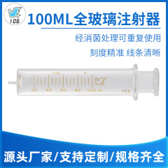 ハトプレート全ガラス注射器ディスペンサー注入器流食ブースター実験用100mlミリリットル