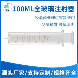 其他医用材料;其他实验室品;试管、滴管