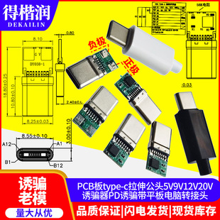 type-c���칫�^PD�T�_��PCB��9V12V15Vƽ����X�D���^�T�_��