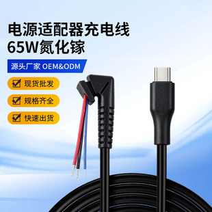 �m����lenovo�Pӛ����X�Դ�m������늾�65W�����pd���늾�