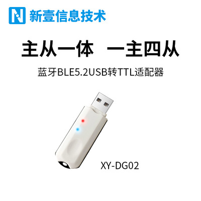 Bluetooth ble5.2USB turn TTL wireless Adapter fictitious Serial ports modular Dongle-02 One host and many others