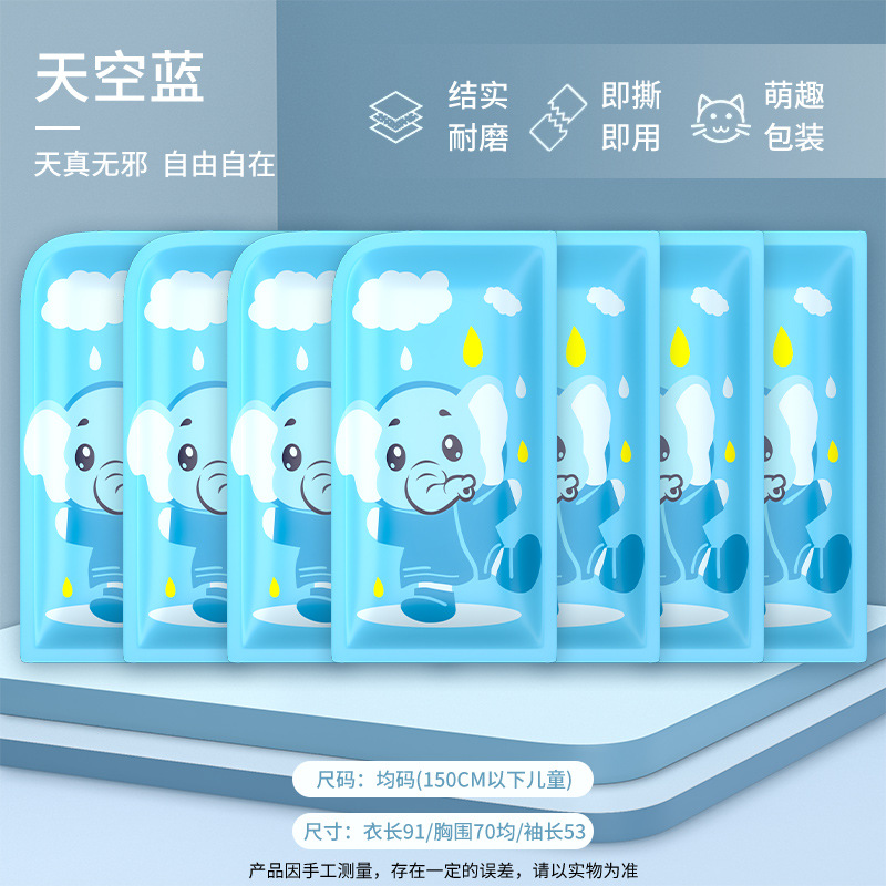 [open the bag and wear it without fear of wind and rain] blue elephant-7 pieces