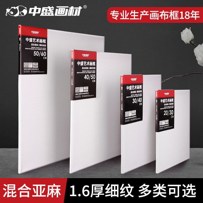 Zhongsheng Painting Material Oil Painting Frame Linen Blended Oil Painting Inner Frame Wholesale Acrylic Oil Painting Factory Oil Painting Frame Wholesale Zhongsheng Painting Material Oil Painting Frame Linen Blended Oil Painting Inner Frame Wholesale Acrylic Oil Painting Factory Oil Painting Frame Wholesale