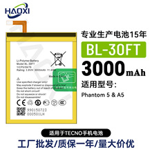 BL-30FTmTecnoPhantom 5/A5֙C늳3000mahSֱN