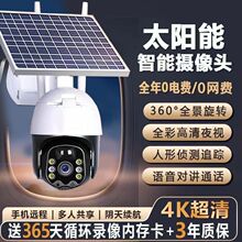 太阳能监控摄像头360度无死角手机远程超清全彩夜视看家户外防水M