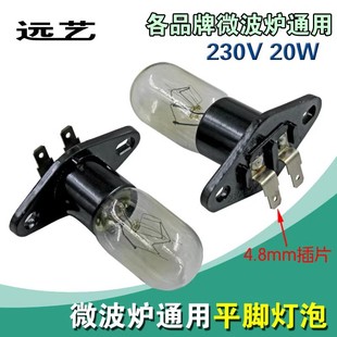 Microwave bulb refrigerator lighting bulb 230V 20W with seat flat feet