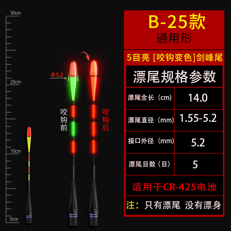 La deriva electrónica de la cola de la inducción de la gravedad mordedura de gancho de color que cambia la cola luminosa negrita cola objeto grande deriva cola de flotador de repuesto de luz fría