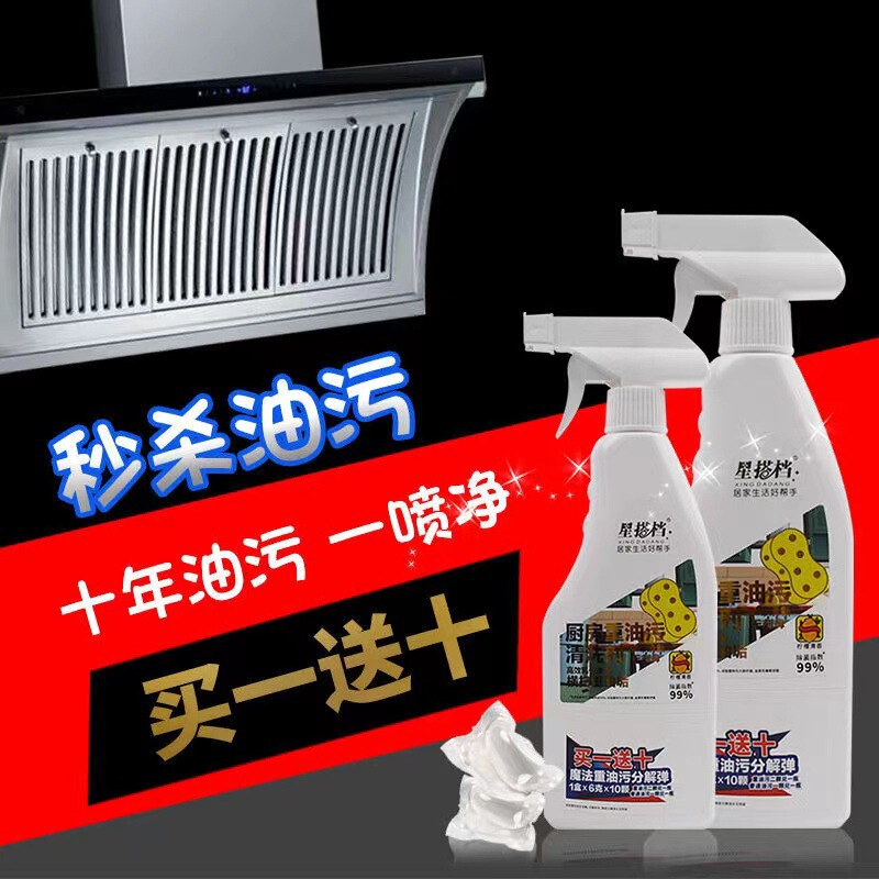 Star partner heavy oil clean wholesale manufacturers with bathroom range hood cleaning agent descaling lemon kitchen cleaner Star partner heavy oil clean wholesale manufacturers with bathroom range hood cleaning agent descaling lemon kitchen cleaner